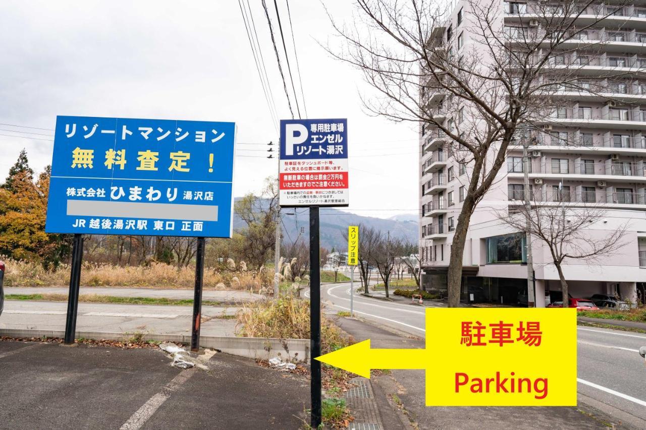 エンゼルリゾート湯沢 912 Yuzawa (Niigata) Eksteriør billede